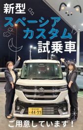 新型スペーシアカスタムの試乗車が来ました！！